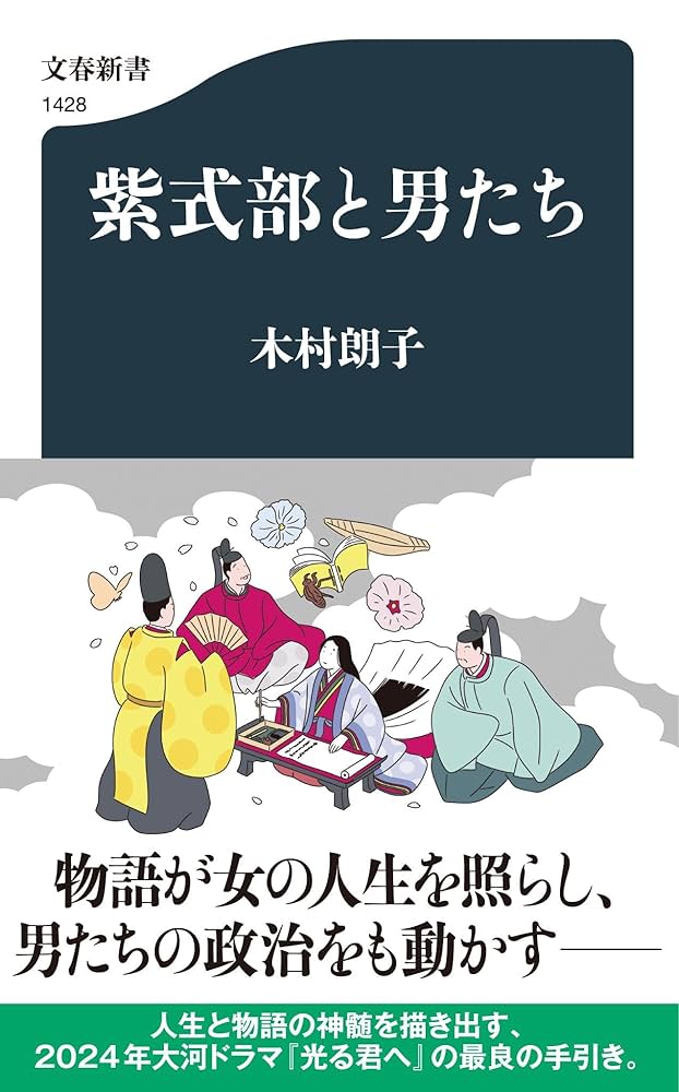 平安朝の文学と文化　紫式部とその時代/武蔵野書院/川村裕子（ハードカバー） Amazon.co.jp: 平安朝の文学と文化 紫式部とその時代 : 川村裕子: 本